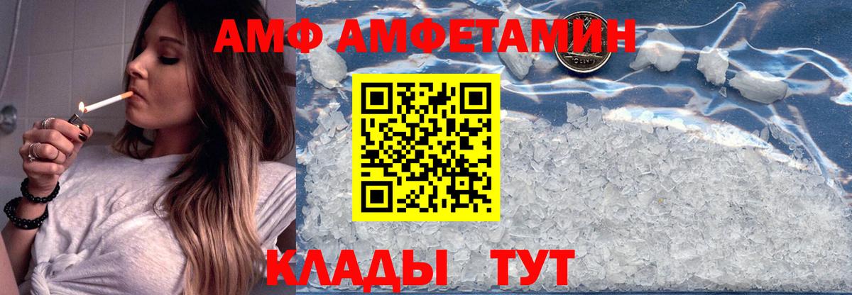 Керчь  АМФ  Вход с VPN  Amphetamine Premium 