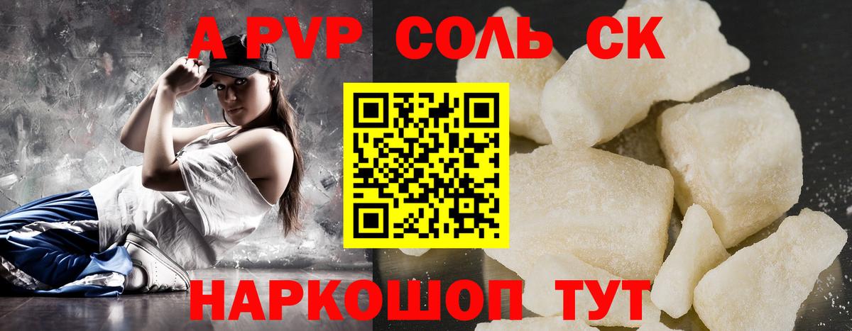 А ПВП VHQ Керчь