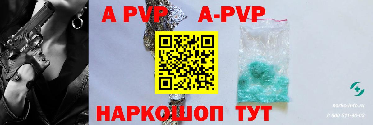 где купить наркоту  А ПВП VHQ  Alpha PVP  Вход с VPN  А ПВП мука  Керчь 