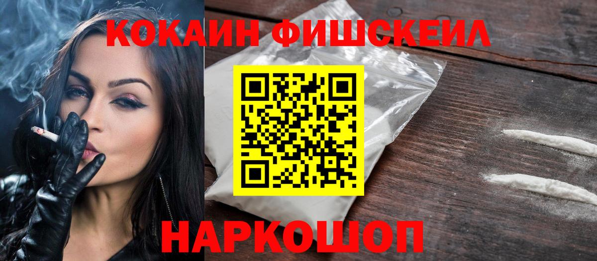 КОКАИН VHQ Керчь