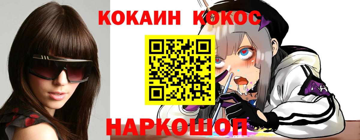 Cocaine  Вход с VPN  Керчь  Cocaine Колумбийский  КОКАИН VHQ 