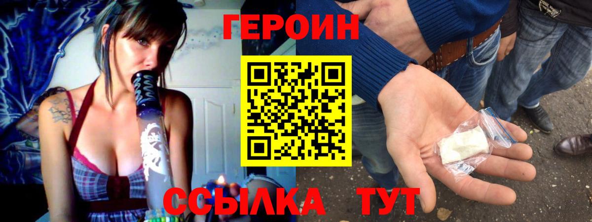 ГЕРОИН VHQ  Вход с VPN  ГЕРОИН  Керчь 