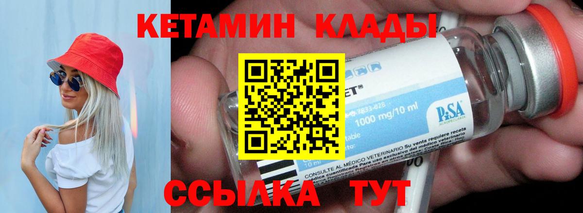 Керчь  КЕТАМИН ketamine  Вход с VPN 