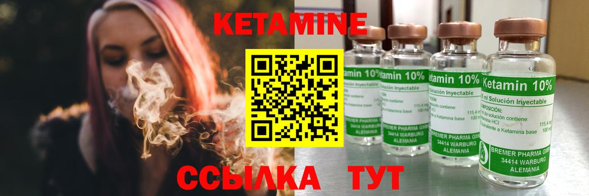 КЕТАМИН ketamine Керчь