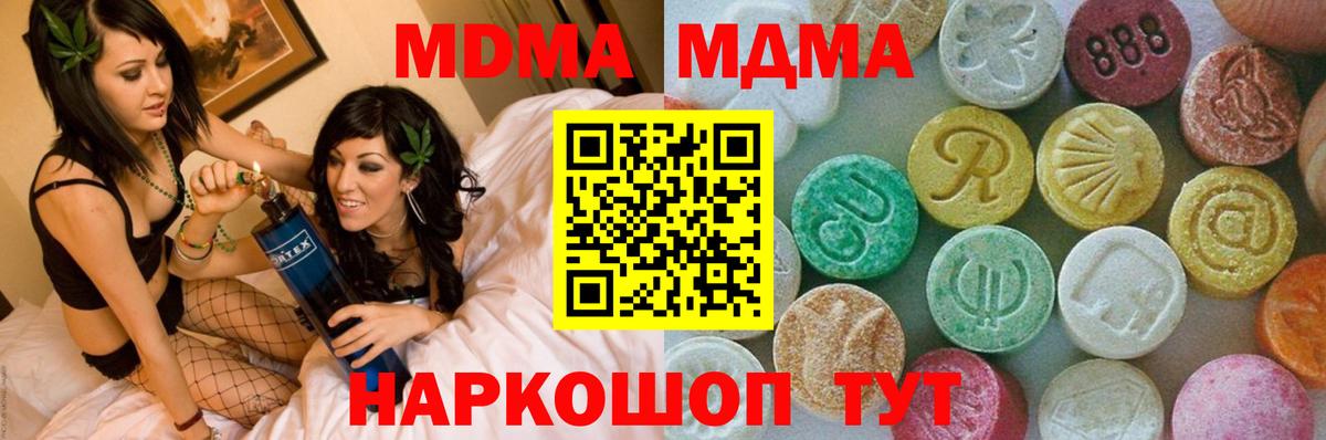 МДМА crystal Керчь