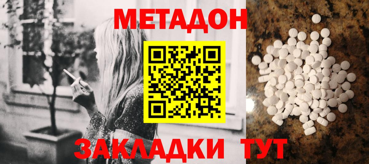 Метадон мёд  Метадон мёд  Керчь  Вход с VPN 