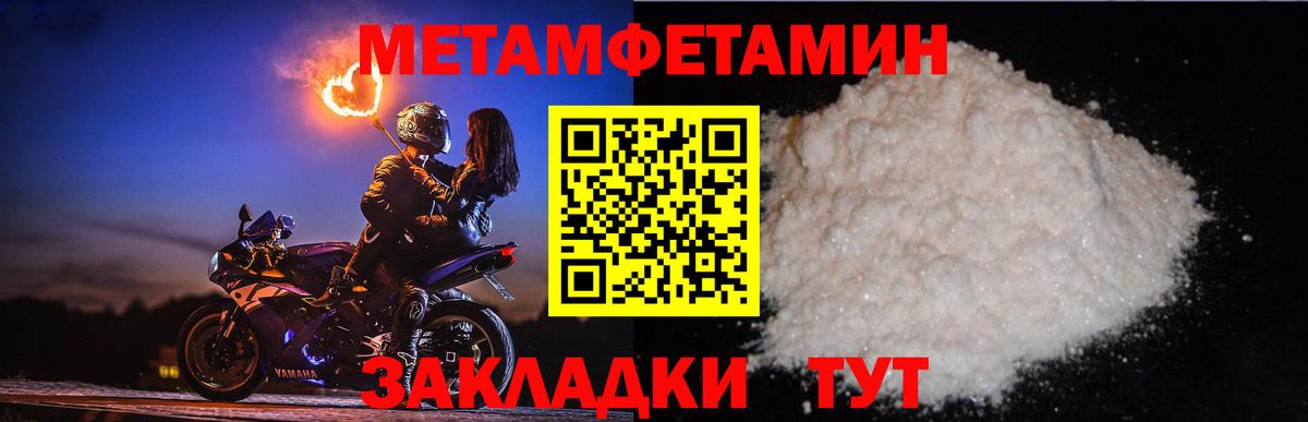 Керчь  Первитин Methamphetamine  Вход с VPN 