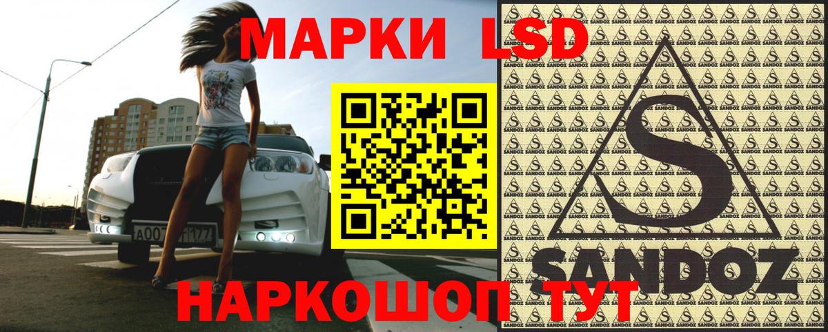 Марки 25I-NBOMe 1500мкг  Марки 25I-NBOMe 1500мкг  Керчь  Вход с VPN 